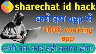 sharechat hack kaise kare//sharechat id hack kaise karen||How To Hackers Hack Sharechat Account 2022