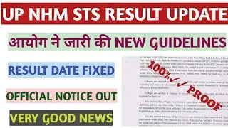 up nhm sts result 2022 | up sts result 2022 | up nhm result 2022 | up nhm result