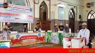 Hifz e Quran competition madarsa Ahmadiya salafia Ara Bihar