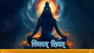 स्थिरं शिवम् (Sthiram Shivam) | Lord Shiva Meditation Music | Maha Shivaratri | Aumonic