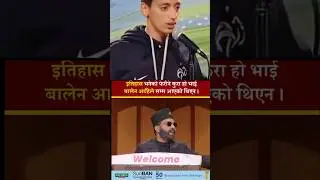 Nepali comdey videos Balen shah rap😂 #ytshort #balenshah #funnyvideos