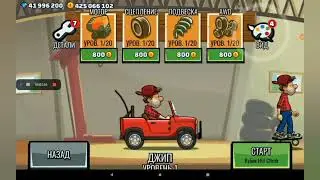 Hill Climb Racing 2 MarkizClimb 2.5 (0.12.3) Version 1.11.2