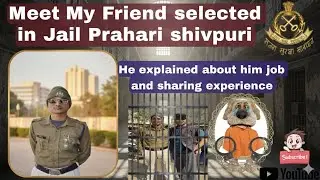 आज हमारा दोस्त महिंद्रा बुंदेला हमसे मिलने आया जो चयनित है जेल प्रहरी शिवपुरी में.#mppolice #youtube