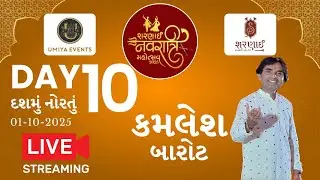 🛑 DAY - 10 II Sharnai Navratri Mahotsav - 2025 II Kamlesh barot II @devvisionLive