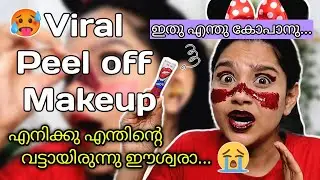 Uff.. ഇനി ഈ VIRAL Peel Off Makeupിന്റെ കൂടി കുറവുള്ളൂ / PurPle KohL Megha