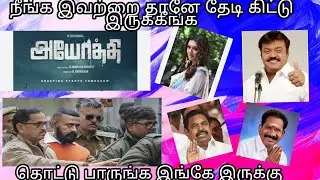 News |Top News with FUN FM style|நீங்க இவற்றை தானே தேடி கிட்டு இருக்கீங்க 🤭 #female#News#FM
