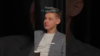 Как не скатиться в пропаганду учителю истории? #history #podcast #foryou