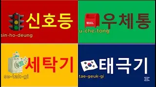 TOPIK Basic Lessons  review  16-20  (New Ver.) / Sarah’s Korean
