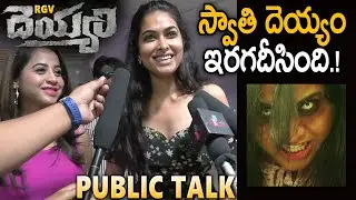 Bigg Boss Divi Vadthya Review On RGV&rsquo;s Deyyam Movie || Deyyam Public Talk || Swathi Deekshith || SM