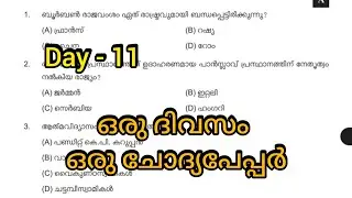 Company board LGS | Company board assistant | University assistant | Kerala PSC | #keralapsc #gkquiz