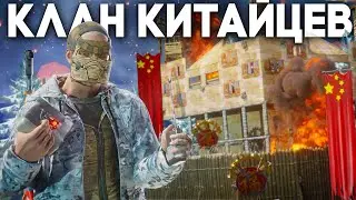 ДЕРЕВНЯ КИТАЙЦЕВ! ПРОНИКНОВЕНИЕ в КИТАЙСКИЙ КЛАН! ЗАСТАВИЛ ЛИВНУТЬ КЛАН ИСПАНЦЕВ в РАСТ/RUST