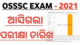 OSSSC EXAM DATE | OSSSC Recruitment 2021 | OSSSC Computer Question | OSSSC Combined Exam 2021