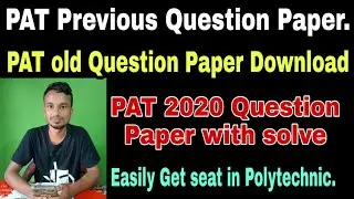 PAT Previous Question Paper // PAT 2020 Question Paper with solve // PAT old Question Paper Download