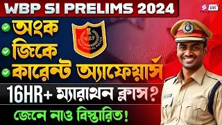 WBP SI 2025 | WBP SI Current Affairs 2025 | Last Minute Suggestive Marathon