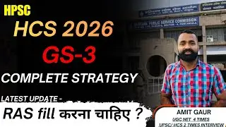 HCS 2026 || GS-3 Complete Strategy For Mains || RAS fill करना चाहिए ?  || VIDHYA RATH