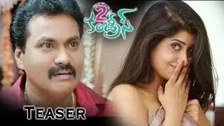 2 Countries Movie Teaser - Sunil, Nani, Manisha Raj