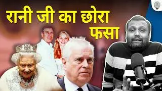 Prince Andrew Arrested 2026 Epstein Files Fallout Explained