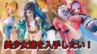 一番くじ Fate/Grand Order ～セレブサマーエクスペリエンス＆アーキタイプインセプション～を引いてきました！