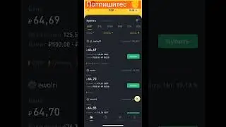 PAYEER + BINANCE БЫСТРАЯ СВЯЗКА | АРБИТРАЖ КРИПТОВАЛЮТ