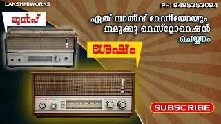 2 റേഡിയോ ഒന്നിച്ചു റെസ്റ്റോർ ചെയ്താലോ...😍😍😍 (Ph 9495353094) @LAKSHMI WORKS