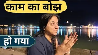 जिम्मेदारियों का बोझ बढ़ा है साहब-Rishikesh-Jankisetu