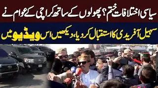 Karachi Public Welcomes Sohail Afridi with Flowers | Hum News | Pakistan