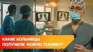 Больницы Уфы получили новое оборудование при поддержке Башнефти. Что стало лучше?