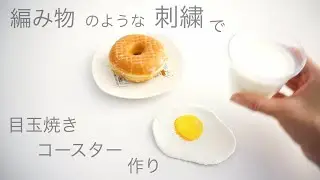 How to make a fried egg coaster 🍳