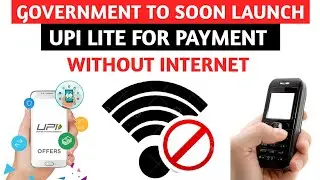 Govt testing UPI Lite to allow offline digital payment l Offline digital payment RBI l NPCI l 2022