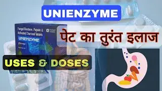 Unienzyme | Unienzyme Tablet uses | पेट कि समस्या का इलाज | Overview of Unienzyme | Digestion tablet
