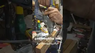 &ldquo;How an Electro-Pneumatic Nailer Works 🔨⚡ #Shorts&rdquo;
