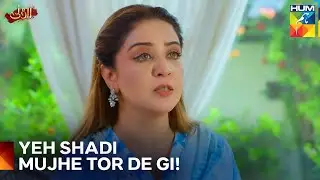Nazo or Uski Maa Is Shadi Ke Khilaaf Hain | Laadli - Episode 35 - HUM TV