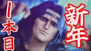 P真・北斗無双FWQG  【天才】今年も１年よろしくお願いします！！【北斗無双】【プレミア】