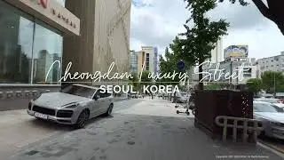 4K HDR Seoul Walk   Cheongdam Luxury Street, Summer 2021🇰🇷SEOUL, KOREA
