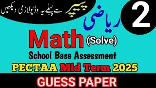 Class 2 Math 2nd term ka paper 2025 | Sba 2 Class Math ka paper second term 2025-26 class 2