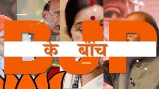 Upper caste quota: क्यों खामोश है Congress और BJP करना चाहती है प्रचार