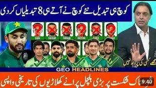 Pakistani team ka coach change kar diya Shoaib Akhtar coach ban gaya#sport 