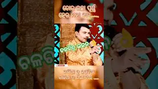 ଓଡ଼ିଆ ଚଳଚିତ୍ର ଭଜନ ଶ୍ରୀଚରଣ...😍#bhajanantakhyari#sricharanmohantyhits#session4 #shorts#trending #viral