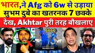 pak media shocked on India thrashed Afg by 6wickets | subham dubey 60* | ind vs afg t20 highlights
