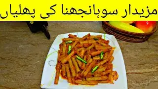 Sohanjhna Ki Phalion Ki Asan Si Taqeeb