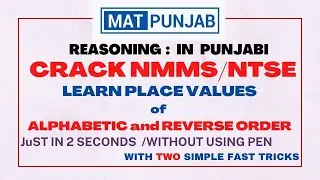 CODE-DECODE : Two SIMPLE learning Tricks| For All Govt. Exams|MAT PUNJAB|Reasoning in PUNJABI-4