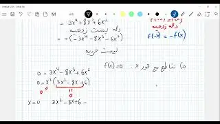 بحث دالة بولينوم