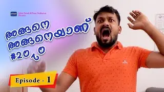 #2020 | Mini Web Series Malayalam | Pankayam | S01 EP01 | English Subtitles