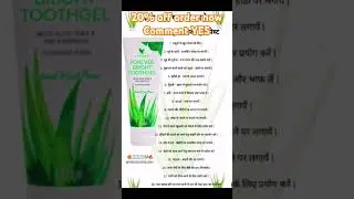 forever living products presenting forever tooth gel