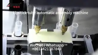 Lipstick tube automatic assembly machine#chinafactory #machine #cosmetics #automation #gereke
