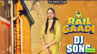 Rail Gaadi रेल गाड़ी | Ruchika Jangid | New Haryanvi Songs Haryanavi 2025 | Instagram Viral Song |