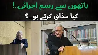 Urdu Daa.n Hazraat Zara Sudhar Jayen..!Salahuddin Nayyar Ka Mashwara#breakingnewshindi #breakingnews