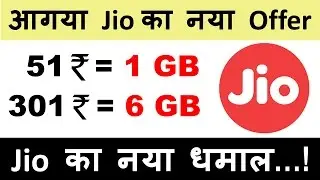 Jio Happy New Year OFFER #2017