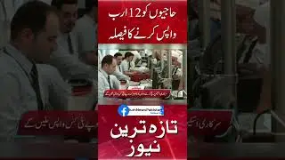 Hajj Pilgrims Will Get Rs 97,000 Back From Government On Scheme