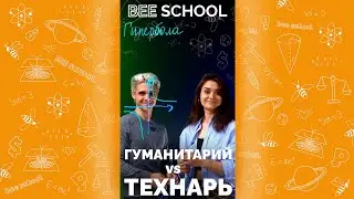 ГУМАНИТАРИЙ vs ТЕХНАРЬ  😊#shorts #математика #егэ #задачи  #егэ2022 #огэ2022